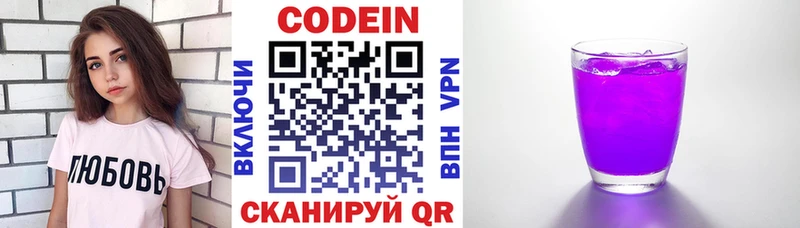 мега   наркотики  Псков  Codein Purple Drank 