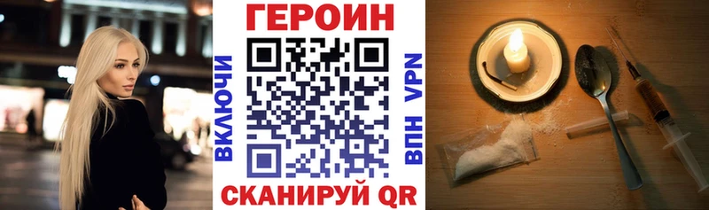 как найти наркотики  гидра   Героин герыч  Псков 
