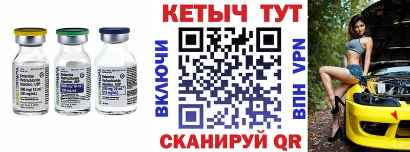 КЕТАМИН ketamine  купить наркоту  Псков 