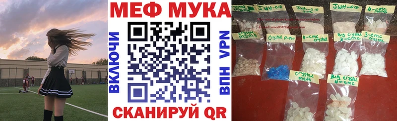 МЕФ  Псков