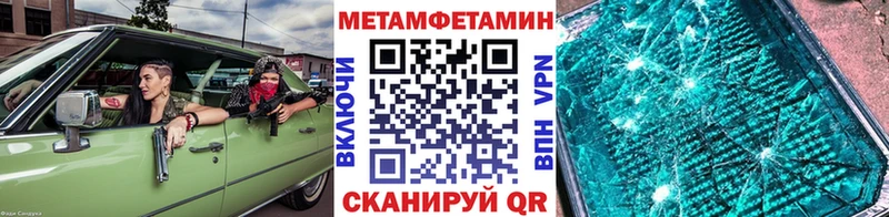 Метамфетамин Декстрометамфетамин 99.9%  Псков 