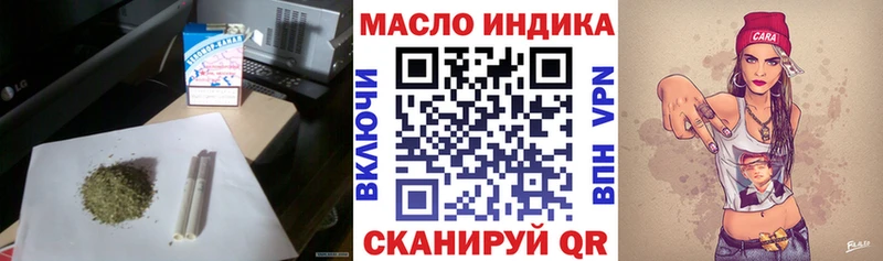 ТГК THC oil  закладка  Псков 